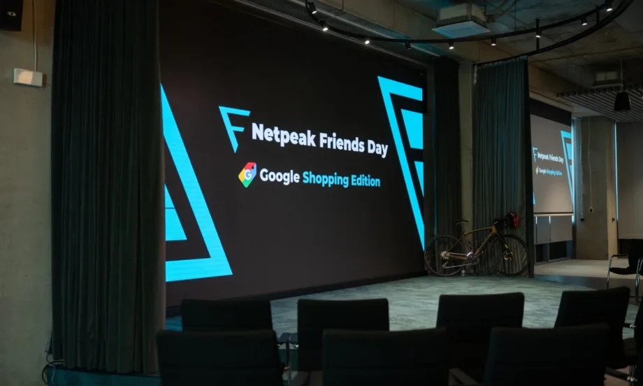 Netpeak Friends Day събра клиенти и партньори около темата Google Shopping - Tribune.bg
