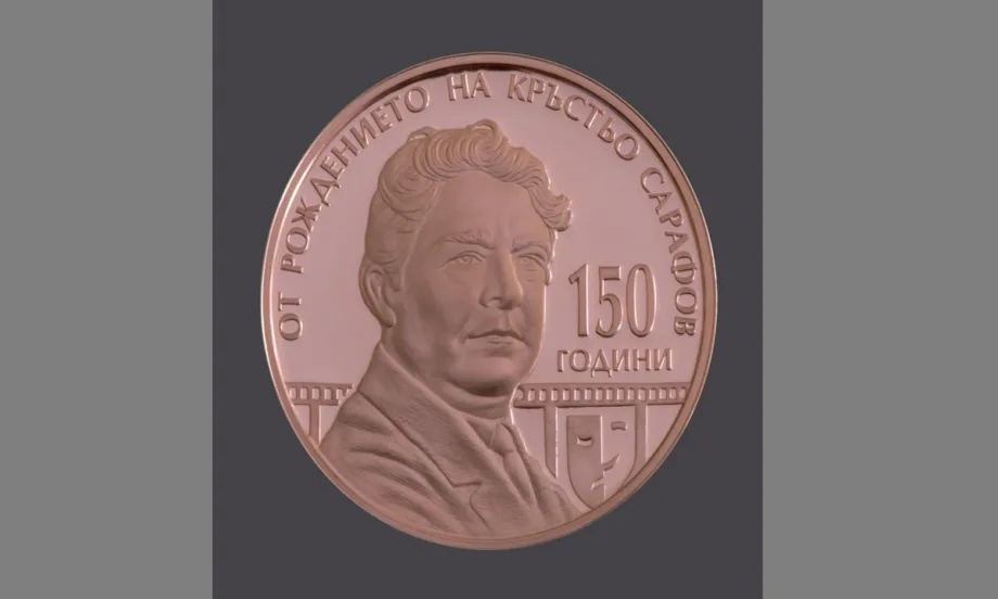 БНБ пуска в обращение медна колекционерска монета 150 години от рождението на Кръстьо Сарафов (СНИМКИ) - Tribune.bg