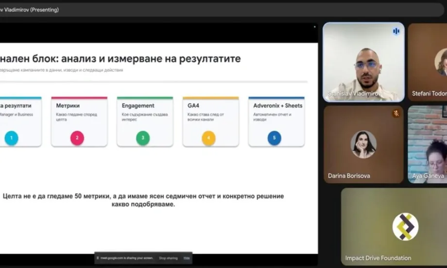 Експерти от Netpeak Bulgaria се включиха в DigiComs 2026 с практически лекции за дигитален маркетинг за НПО - Tribune.bg