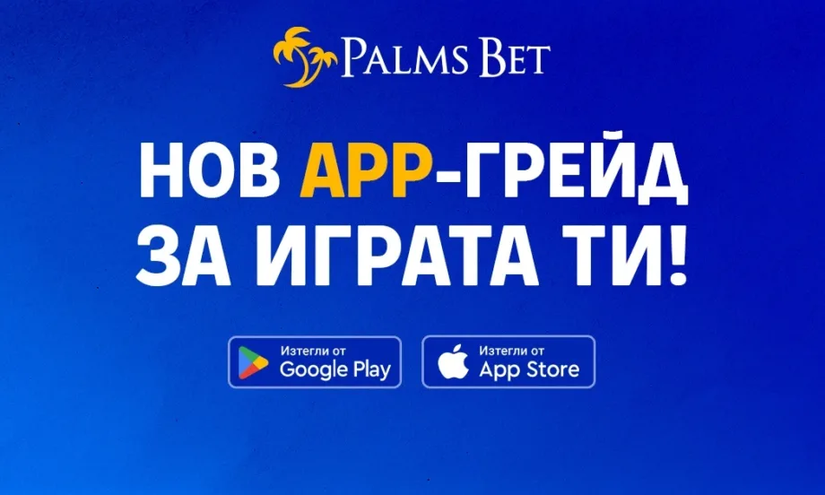 Palms Bet с ново мобилно приложение – забавлението е на една ръка разстояние - Tribune.bg