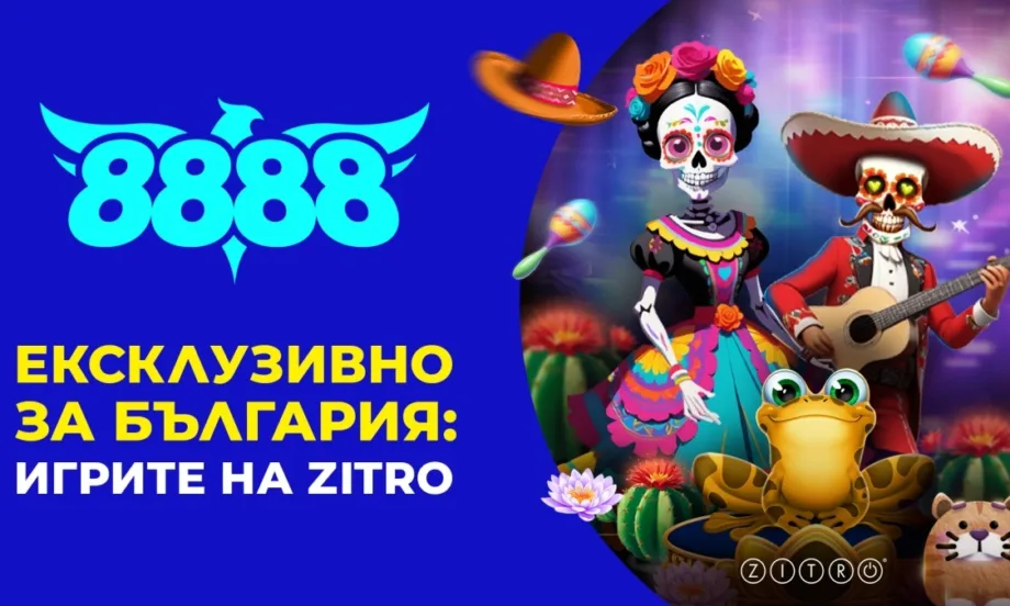 ZITRO стъпва в България – ексклузивно само на 8888.bg - Tribune.bg