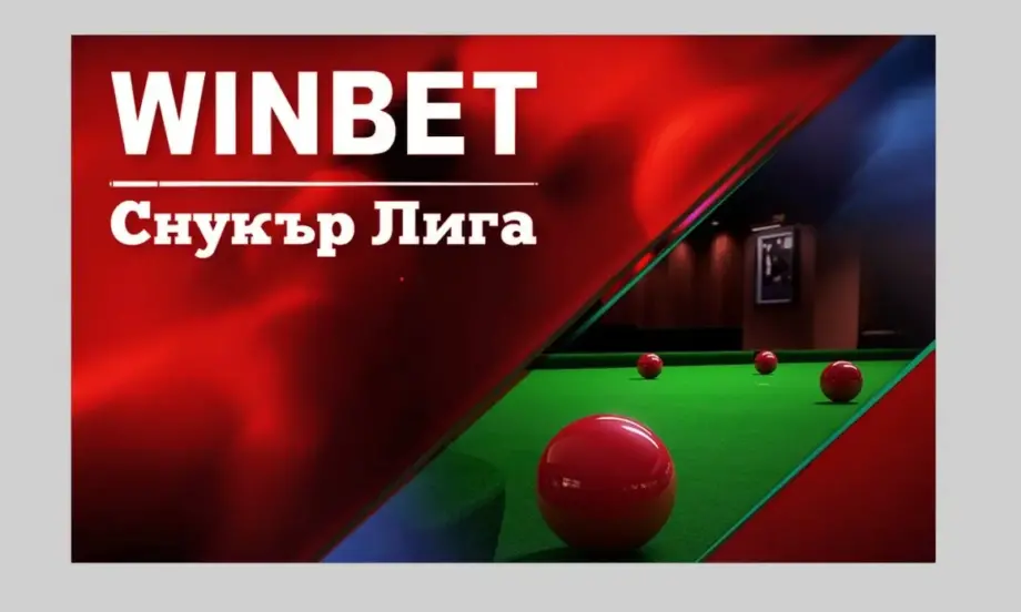 WINBET e основен партньор на първата българска снукър лига - Tribune.bg