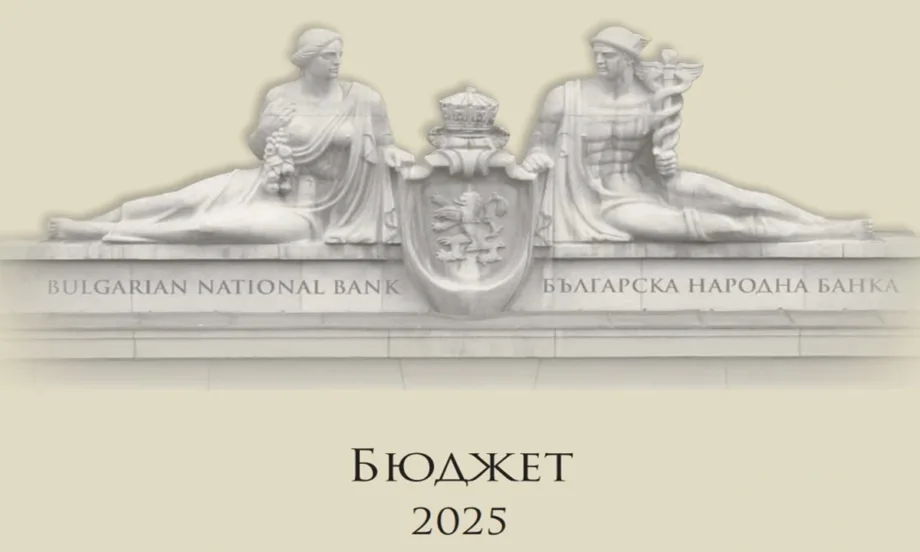 Бюджетът на БНБ за 2025 година нараства до близо 368 млн. лева - Tribune.bg