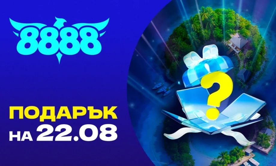 Месец на 8888 продължава с подаръци и изненади - Tribune.bg
