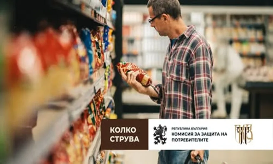След критики: КЗП стартира нова версия на потала kolkostruva.bg - Tribune.bg