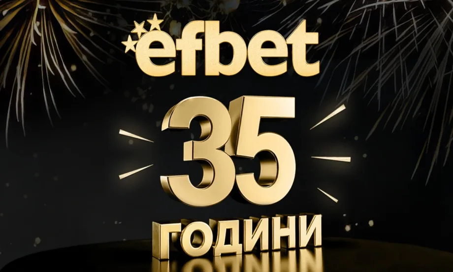 efbet вдига завесата на 19 ноември! - Tribune.bg