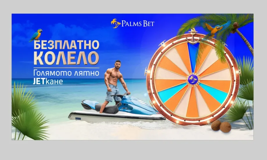 Новото предложение на Палмите: Нека лятното JET-кане започне сега - Tribune.bg
