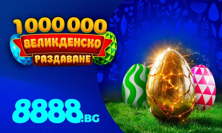 Всеки ден е Велик ден! Кампания с награден фонд над 1 000 000 лв. и златни изненади за празниците - Tribune.bg