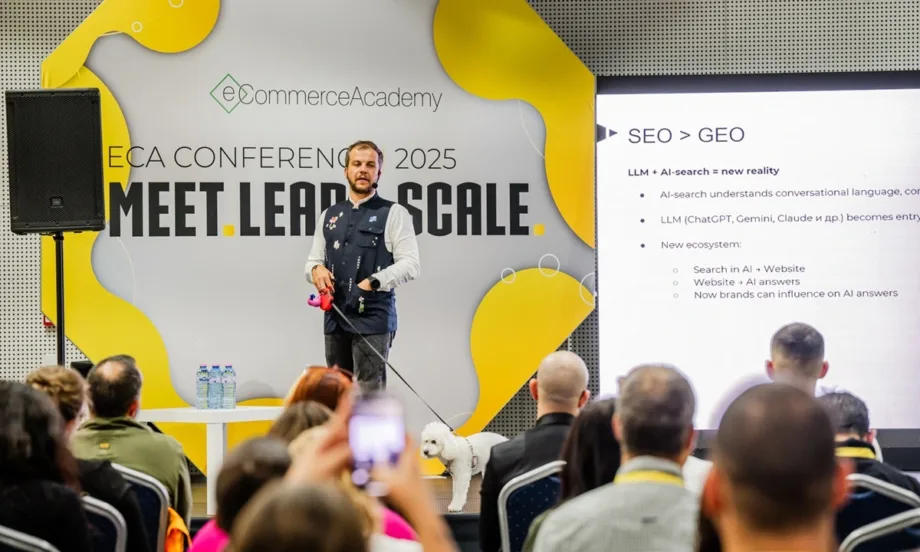 Какво очаква онлайн търговията: AI, SEO трансформации и смислени бранд истории от еCA Conference 2025 - Tribune.bg