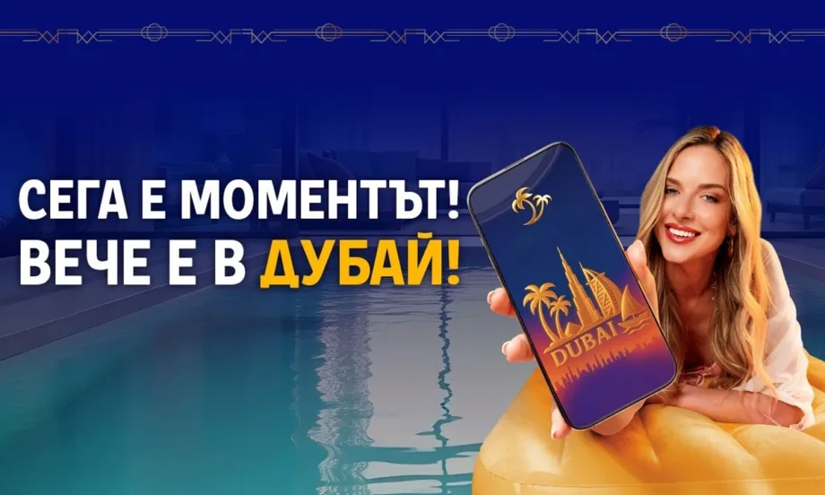 Лятото винаги идва с изненади. Тази година - с телевизор, смартфон и тонколони - Tribune.bg