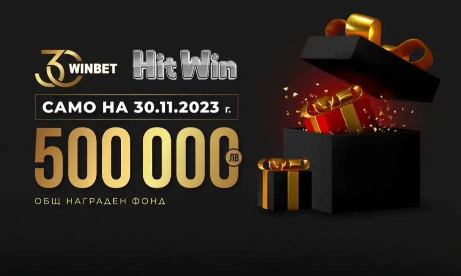 Игрални зали WINBET със специални предложения за 30-та годишнина на компанията - Tribune.bg