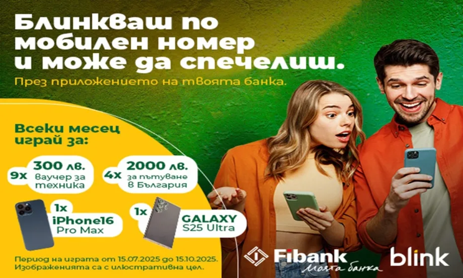 Преводите по мобилен номер през My Fibank – без такса до края на годината - Tribune.bg