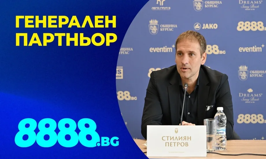 С подкрепата на 8888.bg: Мачът на надеждата се завръща още по-силен