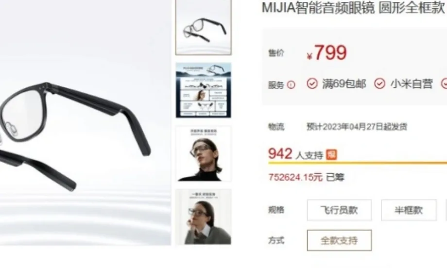 Xiaomi представи нови смарт аудио очила Mijia - Tribune.bg
