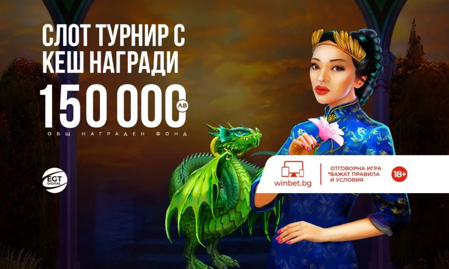 Награди за общо 150 000 лв. в новият слот-турнир на WINBET и EGT Digital - Tribune.bg