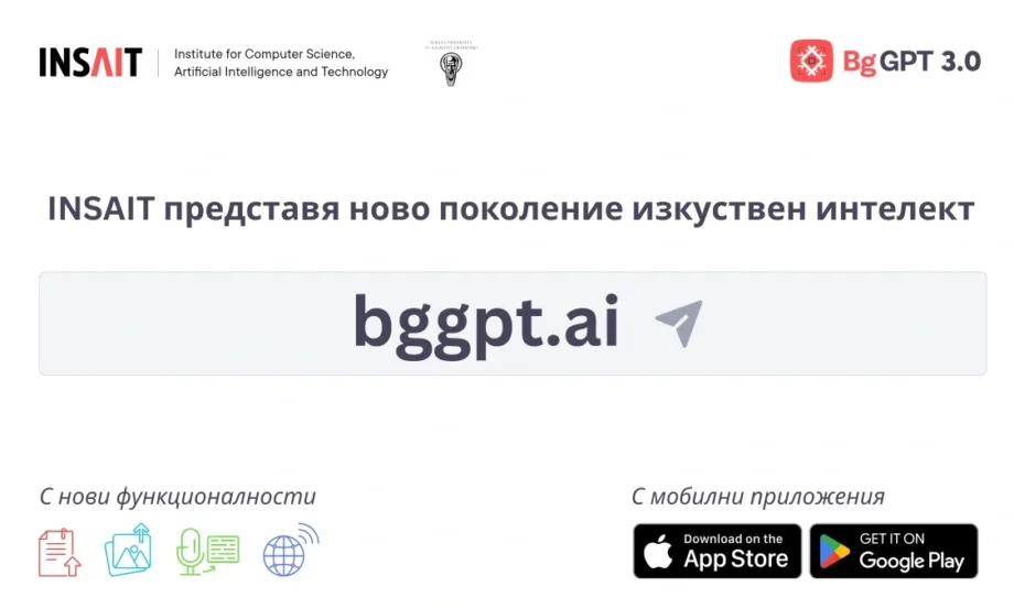 INSAIT представя ново поколение ИИ - прецизни модели за бизнеса и обновен BgGPT - Tribune.bg