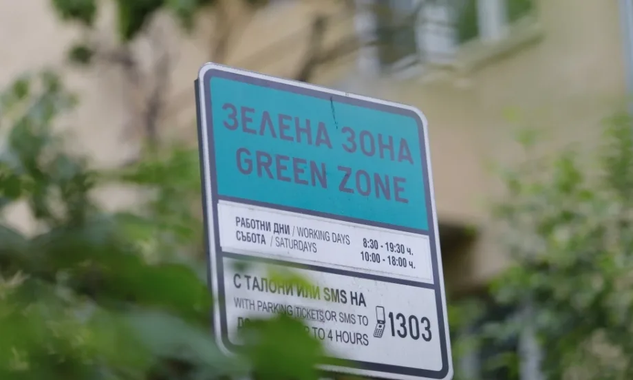 БАЗ и СЗБ: Новите синя и зелена зони в София са откровен саботаж срещу бизнеса - Tribune.bg