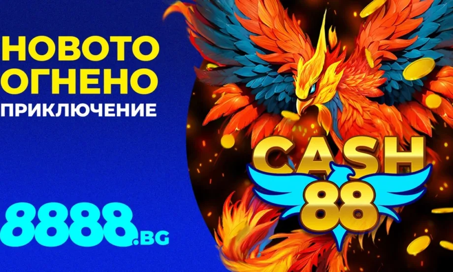 НОВО: Cash 88 – ексклузивната игра, която ще усетиш само на 8888.bg! - Tribune.bg