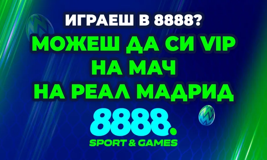 8888 Пункт изпраща свои клиенти на мач на Реал Мадрид с Великденски двоен шанс - Tribune.bg
