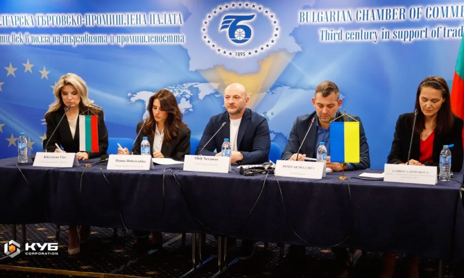 КУБ Корпорация представи своите проекти на българо-украинския бизнес форум в столицата - Tribune.bg