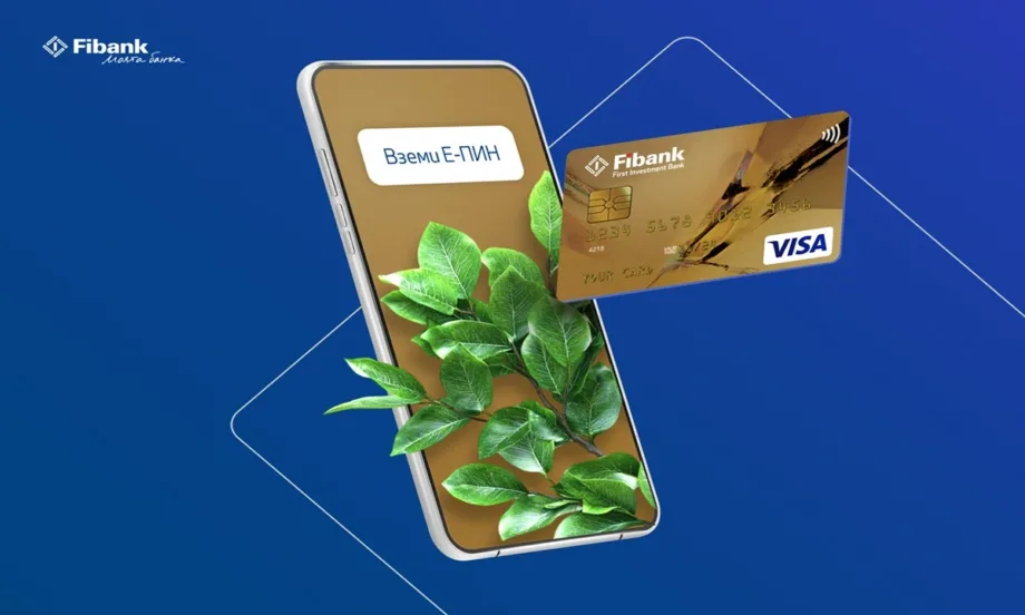 Дебитните и кредитните карти от Fibank вече са с електронен ПИН код - Tribune.bg