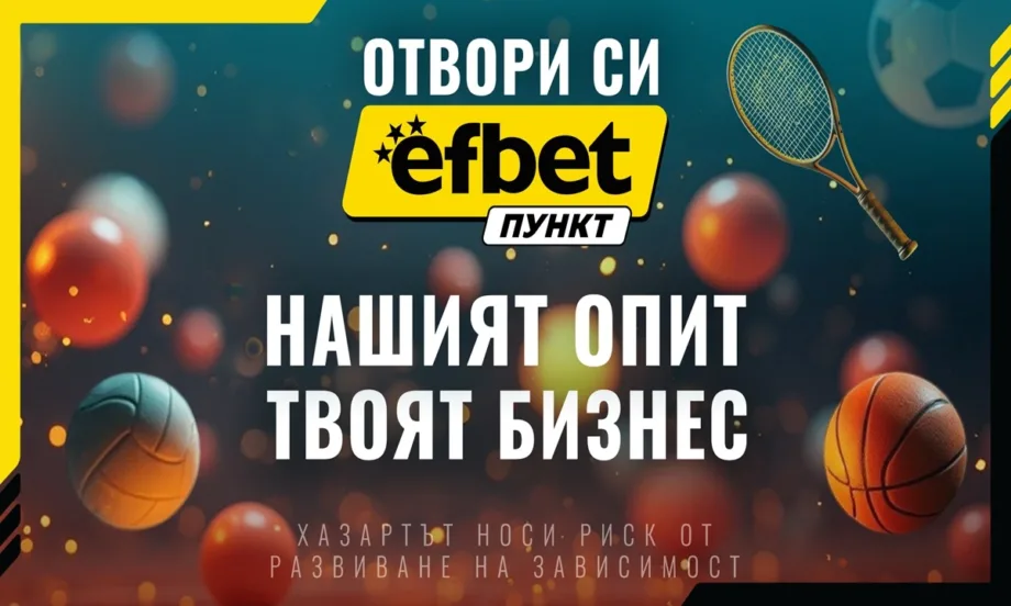 Стартирай лесно успешен бизнес с efbet Пункт - Tribune.bg