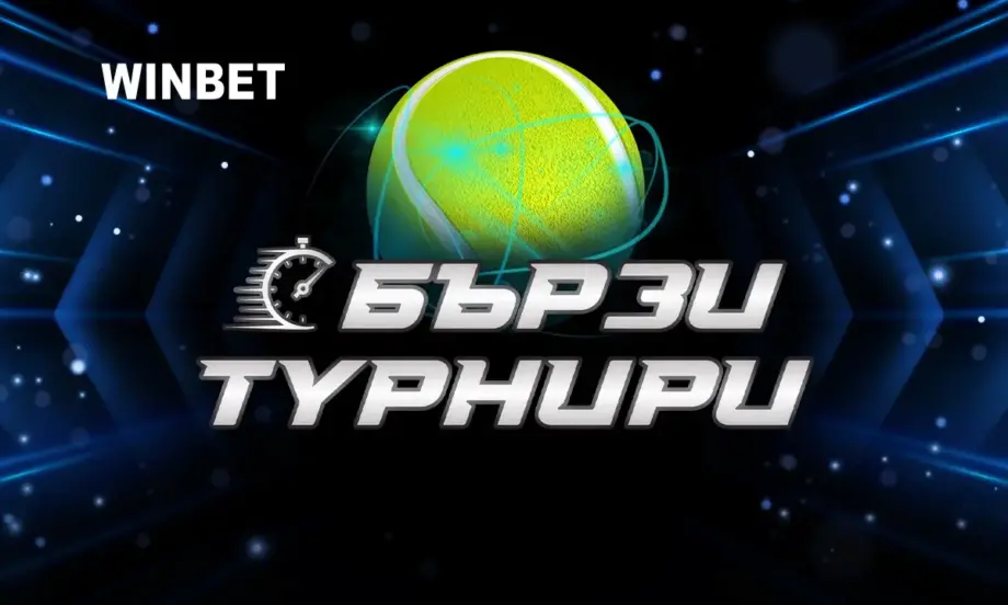 Специални предложения от WINBET за Australian Open - Tribune.bg