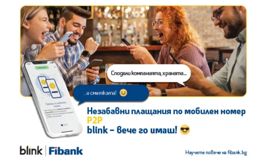 Fibank вече предлага преводи blink P2P по мобилен номер - Tribune.bg
