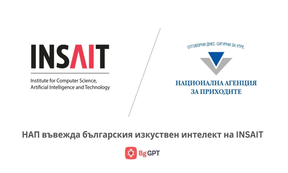 В партньорство с INSAIT: НАП внедрява ИИ технология във всичките си организационни структури - Tribune.bg