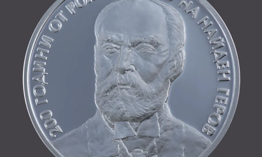 БНБ пуска в обращение сребърна възпоменателна монета от серията Българско възраждане - Tribune.bg