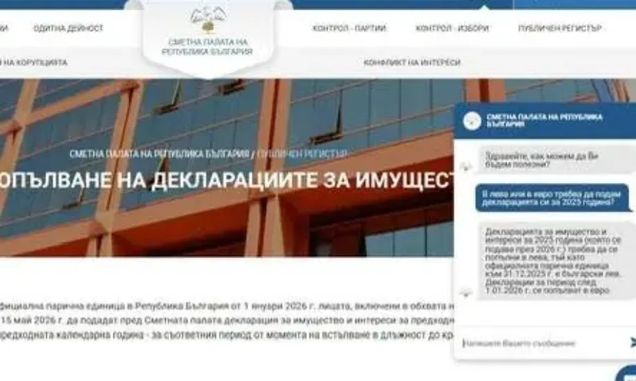 AI асистент ще помага за попълването на имуществените декларации на лицата с публични длъжности - Tribune.bg