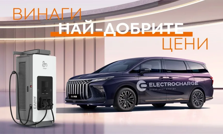 Електрохолд разширява мрежата си от зарядни Electrocharge с 30 нови станции - Tribune.bg