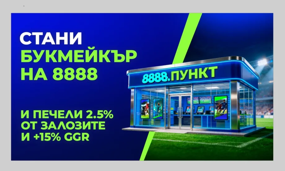 Бизнес възможност за партньорство: 8888 разширява мрежата си от букмейкърски пунктове в България - Tribune.bg