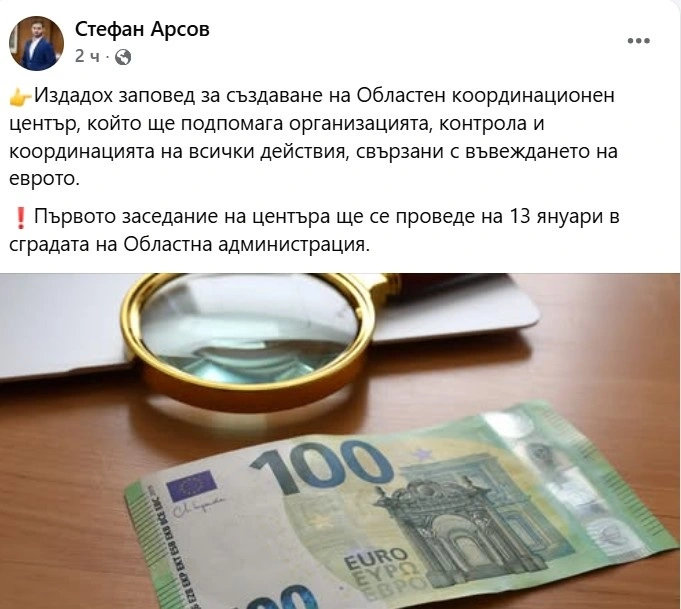 Facebook/Стефан Арсов