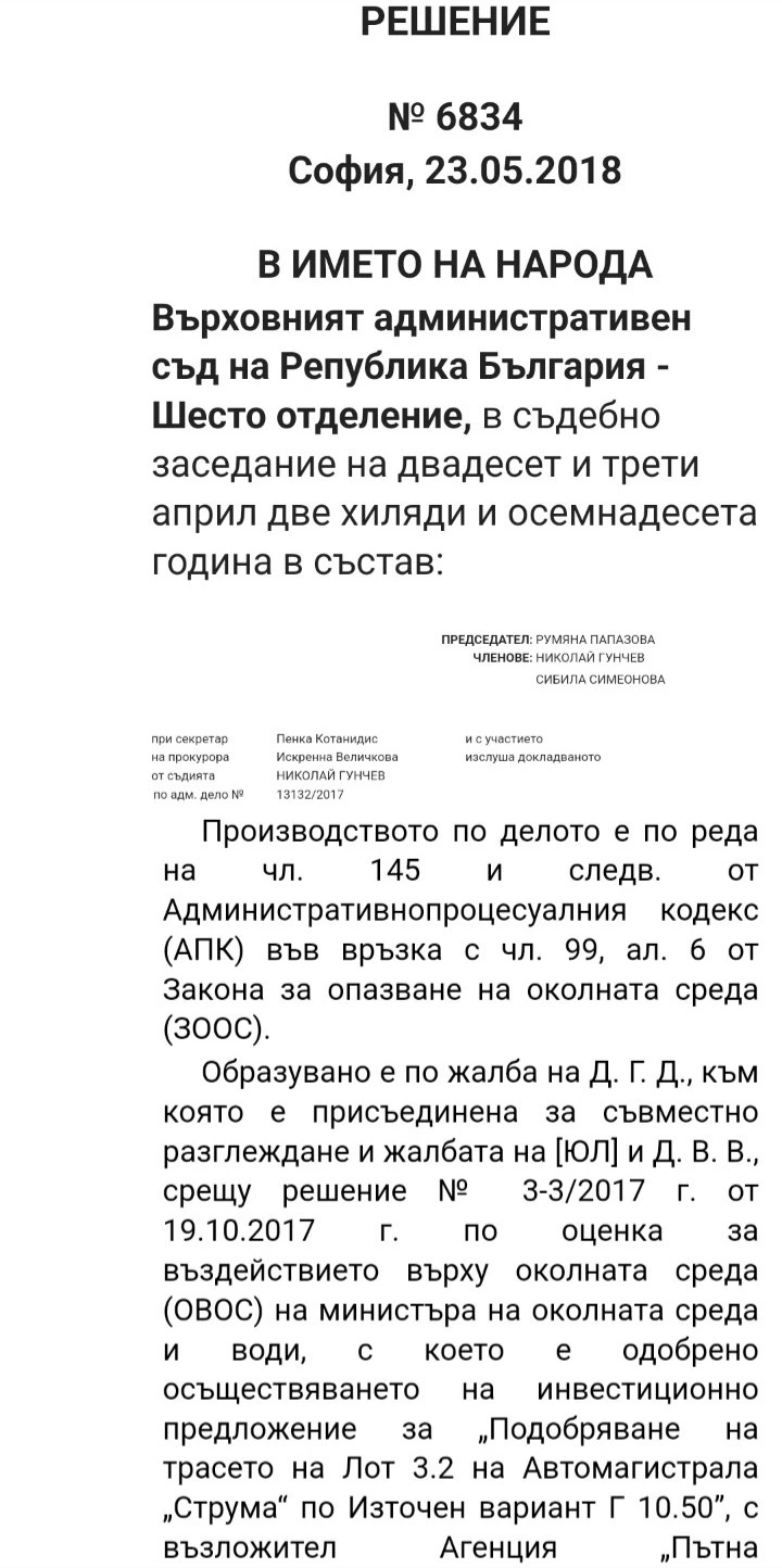 Еко Новини