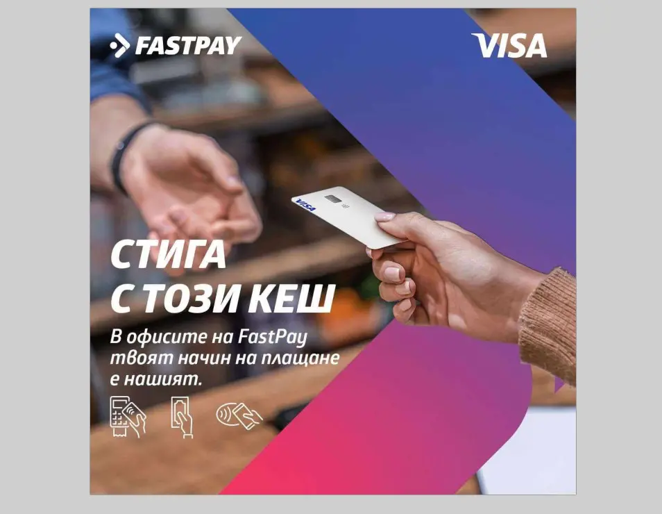 FastPay