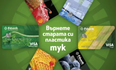Fibank подменя всички свои дебитни и кредитни карти с нови и напълно рециклируеми (СНИМКИ)