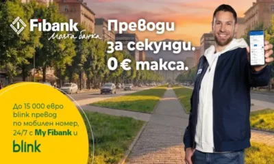Fibank запазва без такса blink P2P преводите по мобилен номер до края на 2026 г.
