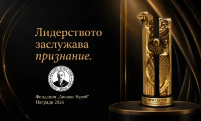 Фондация Атанас Буров очаква новите лауреати на своите престижни годишни награди