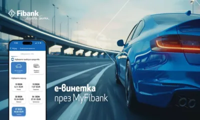 Покупката на електронна винетка става бързо и лесно през My Fibank