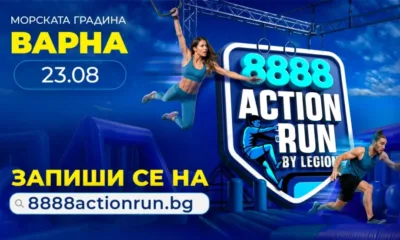 8888 Action Run завладява Варна! Първото в България трасе с надуваеми препятствия идва на морето