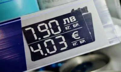 Цените на храните преди еврото: При 65 търговци има необосновано поскъпване на стоки от първа необходимост