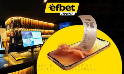 Традиция, страст и спортна тръпка под един покрив!
