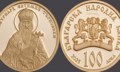 БНБ пуска в обращение нова златна възпоменателна монета, цената ѝ е 2 590 лв. (СНИМКИ)