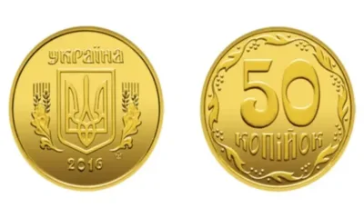 Украйна възнамерява да промени името на националната си монета – от копейка на шах