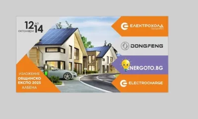 Електрохолд участва в Общинско ЕКСПО 2025 с иновативни енергийни решения