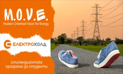 Електрохолд стартира стипендиантска програма за студенти
