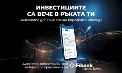 Fibank разширява инвестиционните възможности в мобилното приложение My Fibank с достъп до немския пазар Gettex