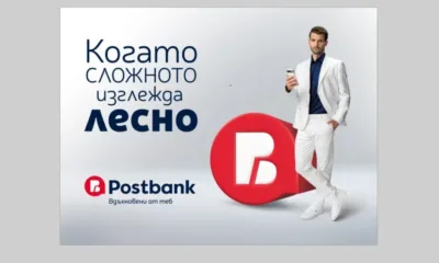 Пощенска банка посреща 35-ата си годишнина с обновена визуална идентичност и стратегическо репозициониране
