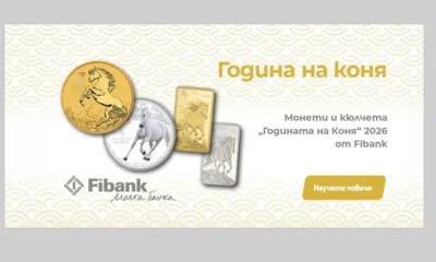 Fibank предлага ексклузивна серия монети и кюлчета от злато и сребро, посветени на Годината на Коня
